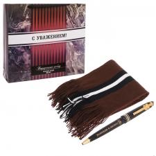 Подарочный набор: "С уважением": тёплый шарф и ручка